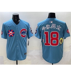 Men's Chicago Cubs #18 今永昇太 Blue 2025 Tokyo Series 2nd Alternate Limited Stitched Baseball Jersey